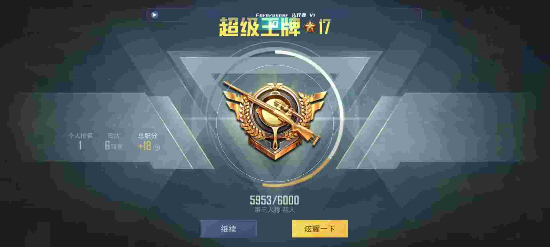 和平精英鸡腿辅助自瞄 - 和平精英的人机开外挂辅助预览图